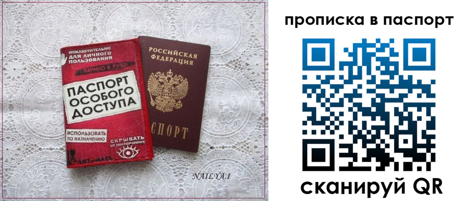 прописка гарантия в Балашихе