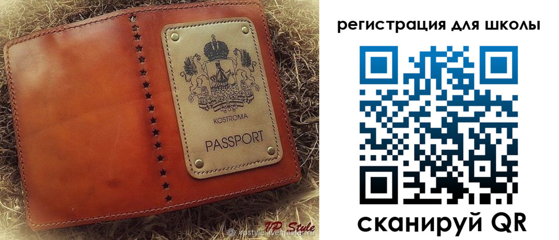 регистрация в Балашихе