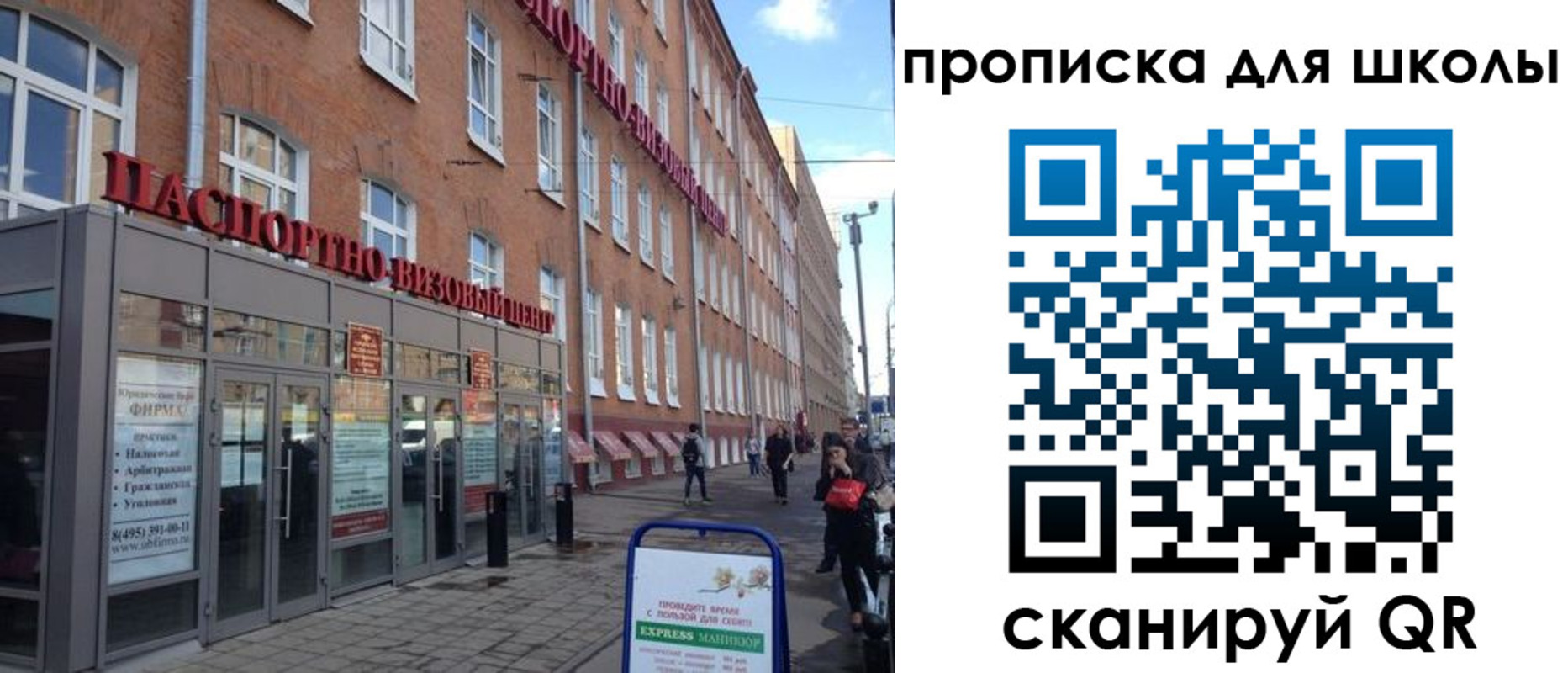 миграционный учет в Балашихе