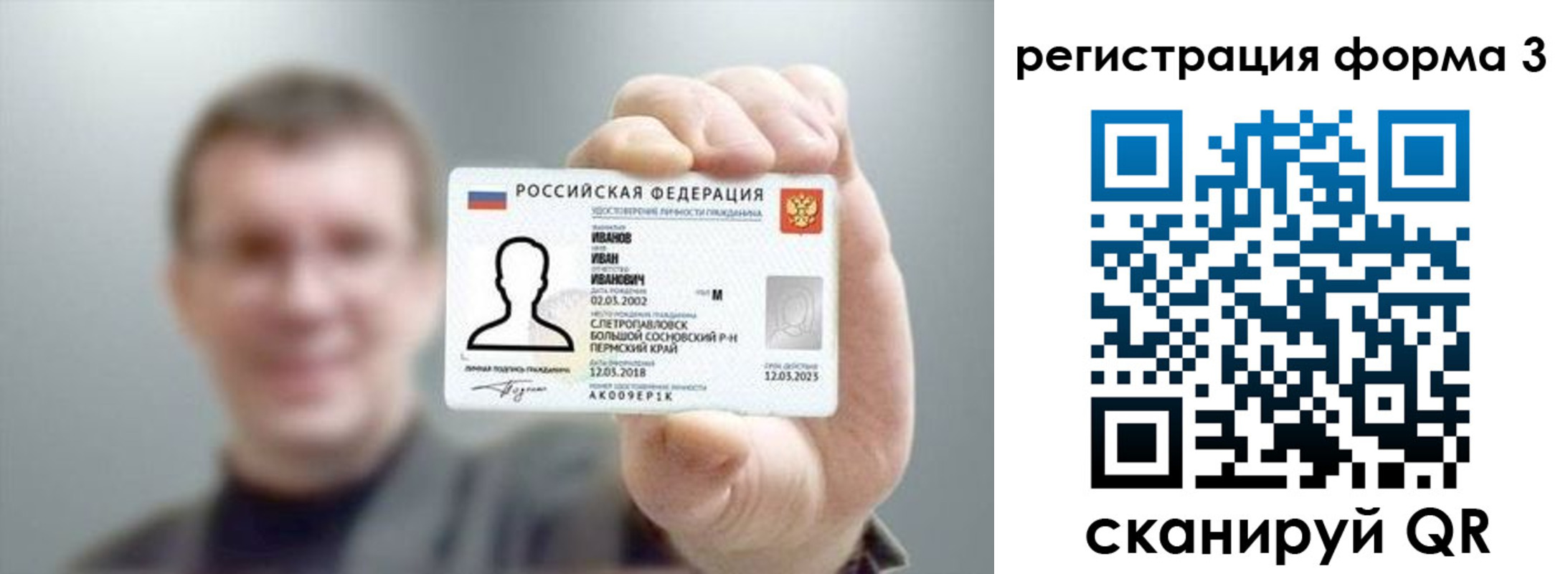 временная регистрация госуслуги в Балашихе