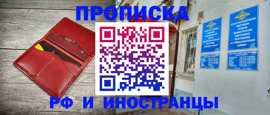 временная регистрация поиск в Балашихе