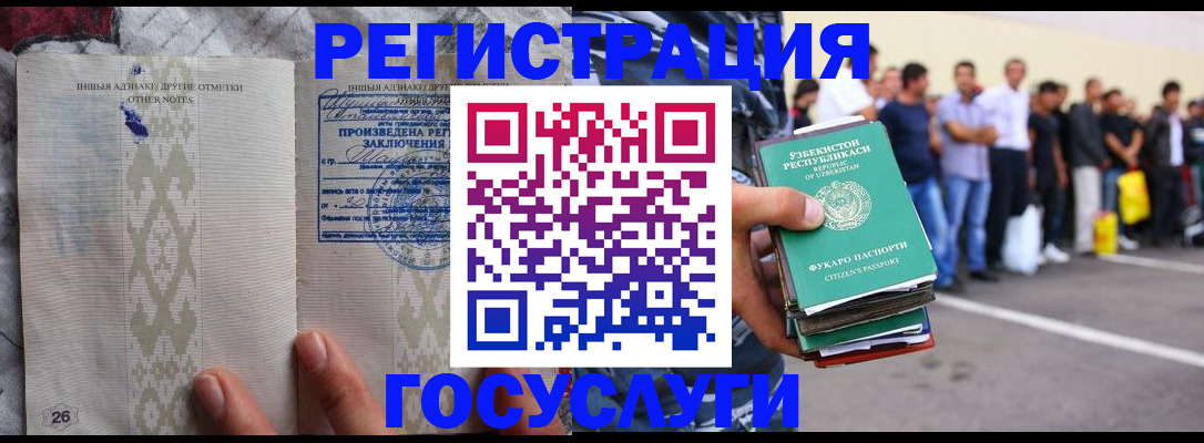 прописка штамп в Балашихе