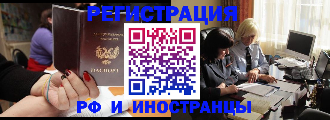 временная регистрация в Балашихе