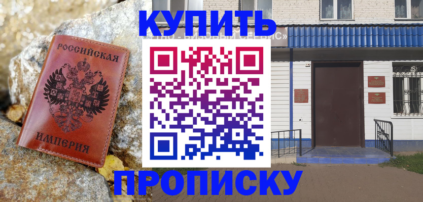 временная регистрация 2025 в Балашихе
