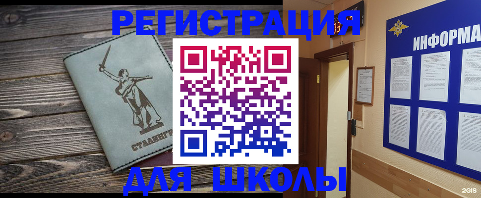 прописка для кредита в Балашихе