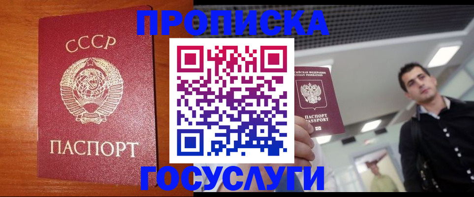 регистрация в Балашихе