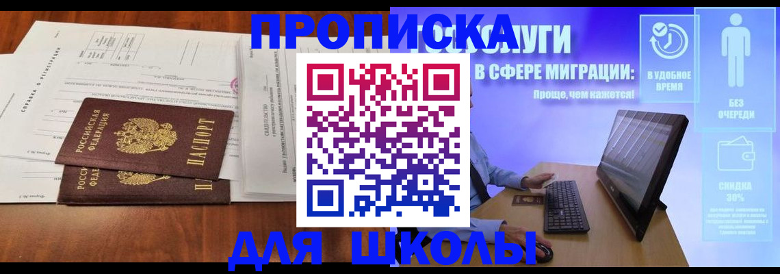 временная регистрация 2025 в Балашихе