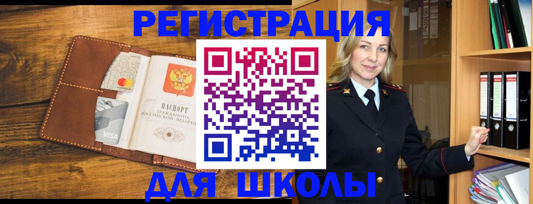 временная регистрация в квартире в Балашихе