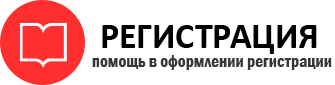 прописка в Балашихе id732410